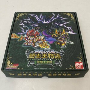 【中古】カードダスコンプリートボックスSP 新約SDガンダム外伝 騎士王物語 蛮騎士覚醒 プレミアムバンダイ限定【同梱不可】