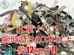 2409600011　◇ 1円～！ 腕時計 大量 まとめ売り 約12kg分 320点以上！ セイコー シチズン カシオ ランセル ブローバ テクノス ロンソン 他