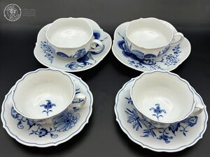 BA0607624　♭1円～! Meissen マイセン ブルーオニオン カップ ソーサー ティーセット 8点セット ブランド食器 ホワイト系 現状品 中古