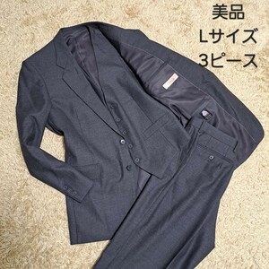 美品　ビジネス　スーツ　ジャケット　パンツ　ベスト　3ピース　セットアップ　2b　Lサイズ程