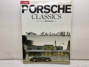 ■PORSCHE CLASSCS ポルシェクラシクス・ポルシェの魅力・ポルシェ911 ・FLAT6・空冷・中古品・保管品・■