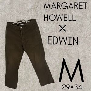 【MARGARET HOWELL×EDWIN】29×34サイズ チノパン 