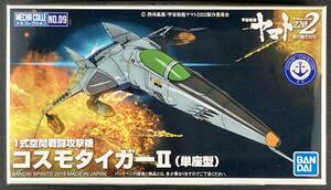 バンダイ メカコレ 宇宙戦艦ヤマト 2202 1式空間戦闘攻撃機 コスモタイガーⅡ（単座型）『デカール無し』 