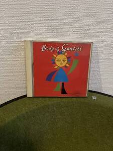 Body of Gontiti　ゴンチチ