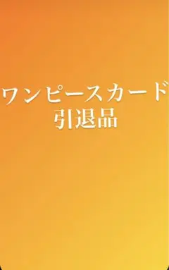 ワンピースカード　psa10、SEC、SR、R、L パラレル　プロモ　まとめ売り