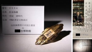 博物館展示品　来歴有　2534　清時代　封金伽羅　重量約28.92g　（検）香木 沈香 唐物 古道具 中国美術 古玩