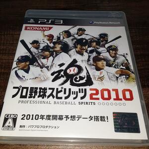 【送料4点まで230円】61【PS3】プロ野球スピリッツ2010 プロスピ2010【動作確認済】