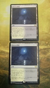 MTG　砕かれた聖域　２枚