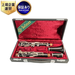 SELMER ARTYS セルマー アルティス B♭ クラリネット 管楽器 ハードケース 付き 中古 良好 W9428963