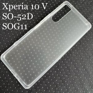 Xperia 10 V(SO-52D/SOG011)用ハイブリッドケース★4角エアクッション付★マイクロドット加工★エレコム★シルキークリア