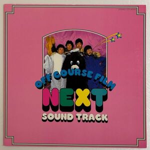 【LP】オフ・コース(Off Course) / NEXT SOUND TRACK【和モノ】【Japanese】【Raregroove】【Light Mellow】【City Pop】