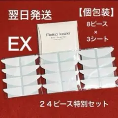 ♦︎かづきデザインテープ　イージータイプ　【EX】♦︎新形状・持ち手付き♦︎増量セット