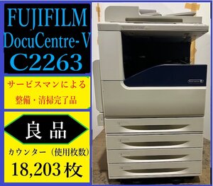 【大阪発】【FUJIFILM】DocuCentre-V C2263 カウンター 18,203枚【Mac対応】☆整備・清掃済み☆(7385)