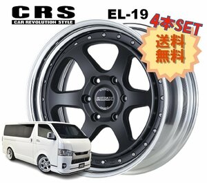 19インチ 6H139.7 12J-47～+50 6穴 4本 ハイエース 2ピース ホイール EL-19 CRS ESSEX エセックス マットブラック