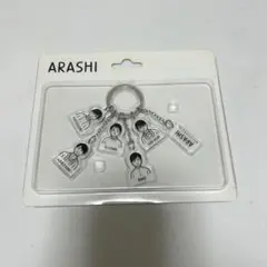 嵐と旅する展覧会 アクリルキーチェーン アクキー