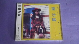 ◎未開封CD◎南沙織/ベスト・ヒット DQCL2125