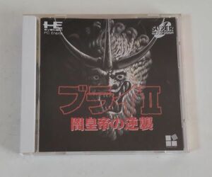 1円～ 送料無料 PCエンジン CD-ROM2 ブライⅡ