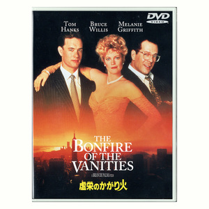 《DVD》 虚栄のかがり火 The Bonfire Of The Vanities トム・ハンクス、ブルース・ウィリス、ブライアン・デ・パルマ監督 [DL-12048]