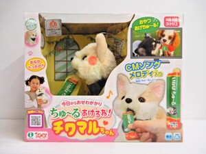 067Z870★【未使用品】ちゅ～るあげるね！ チワマルちゃん ぬいぐるみ/犬/お世話あそび