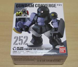 ★新品　ガンダムコンバージ♯21　「No.252　ザクI（黒い三連星仕様）」