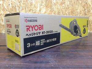 【RH-1023】未使用品 RYOBI リョービ ヘッジトリマ HT-3512A