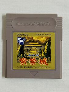 GB 紫禁城 ゲームボーイ