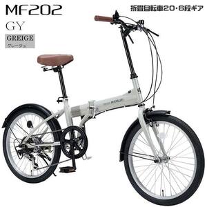 折りたたみ 自転車 マイパラス 折畳 自転車 20インチ 6段変速 MF-202-GY グレージュ シマノギア 贈り物 プレゼント サイクリング