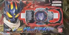 仮面ライダーガッチャード DXドレッドライバー