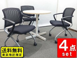 送料無料 東京地区限定 ３人用 会議セット ミーティングセット 丸テーブル ウチダ ノティオ カフェテーブル ファシス 中古