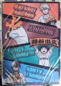 新品 僕のヒーローアカデミア×読売ジャイアンツ 集合 A4限定イラストクリアファイル ヒロアカ GIANTS 爆豪勝己 エンデヴァー 緑谷出久