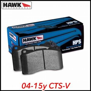 税込 HAWK PERFORMANCE HPS ハイパフォーマンス リア ブレーキパッド ライニング 04-15y CTS-V V8 5.7L 6.0L 6.2L 即決 即納 在庫品