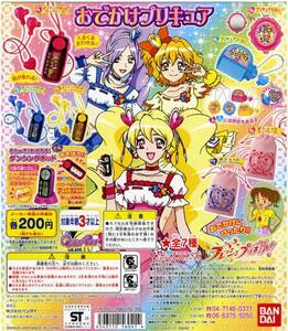 ◆なりきり玩具 フレッシュ プリキュア! おでかけプリキュア…6種 (ミラー/コーム/ポシェット/ダンシングポッド) おしゃれグッズ 変身 遊び