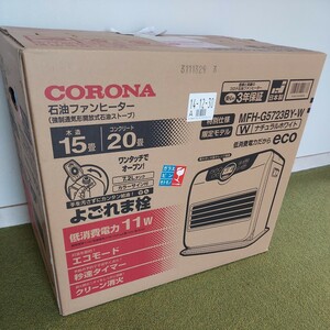 ★超極暖 コロナ石油ファンヒーター【Big Highパワー】5.650kw／鉄筋20畳 ◎低消費電力 11w