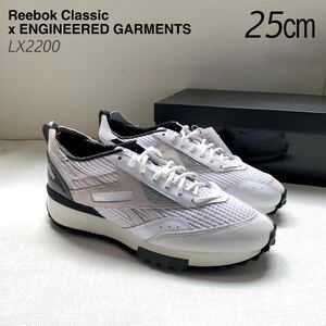 新品 Reebok ENGINEERED GARMENTS リーボック × エンジニアドガーメンツ コラボ LX2200 スニーカー アシンメトリー 白 25㎝ ホワイト