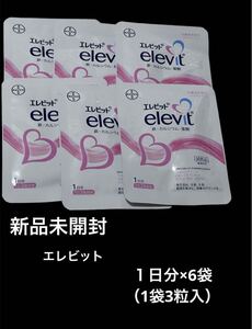 elevit エレビット鉄　ビタミンカルシウム　葉酸　産後ケア　サンプル　 無添加　栄養機能食品　マグネシウム　 サプリメント バイエル薬品