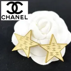 【CHANEL】美品ヴィンテージ 星柄イヤリング