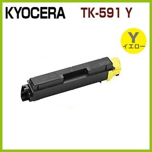 KYOCERA対応 TK-591Y　イエロー リサイクルトナー　FS-C5250DN FS-C2626MFP FS-C2126MFP+ FS-C2026MFP+ M6526cidn
