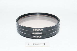 F063_55mm Olympus オリンパス 中古実用フィルター _（価格=１枚当たりの落札額、複数枚落札可能)