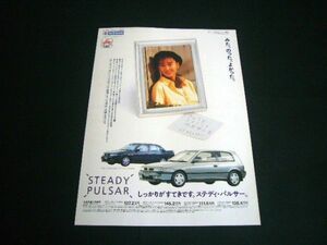 中山美穂 1992年 切り抜き広告 日産パルサー N14