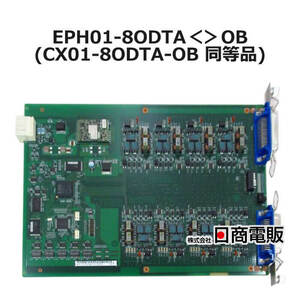 【中古】 EPH01-8ODTA＜＞OB (CX01-8ODTA-OB 同等品) 日立 8回線4Wアナログ市外専用線回路 【ビジネスホン 業務用 電話機 本体】