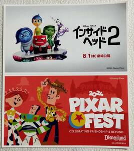 Ｓ　未使用★インサイドヘッド２　２０２４ＰＩＸＡＲ　ＦＥＳＴ　ディズニー　トイストーリー　ＰＩＸＡＲ　ステッカーシール　映画