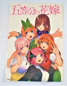 【入手困難】五等分の花嫁　ビッグステッカー　最終巻発売記念　期間限定受注製造　中野一花　二乃　三玖　四葉　五月