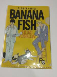 吉田秋生　BANANA FISH　海街diaryなど　未使用　A5クリアファイル　3枚