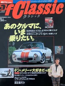 【送料無料】af Classic創刊号 特集ケンとメリーが大好きだった 90年代カルチャー ジェイズ