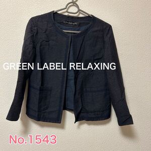 送料無料 匿名配送 GREEN LABEL RELAXING ノーカラー薄手ジャケット