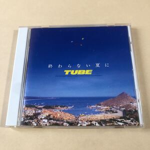 TUBE 1CD「終わらない夏に」