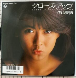 即決◆中山美穂／クローズ アップ／瞳のかげり (美盤EP) 松本隆 財津和夫、10枚まで送料230円