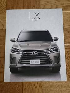 レクサス　LX　LX570　カタログ　【2017年8月】　LEXUS　高級車　新品　未使用　希少品　入手困難　【管理番号NX-2017-08】