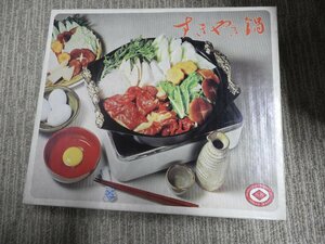 昭和レトロ　エスエスマーク　すき焼き鍋　26cm 鉄製黒仕上（6172）