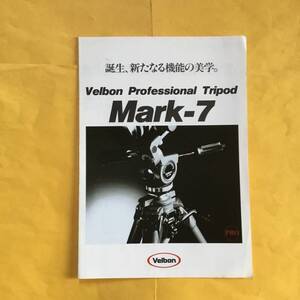 Velbon Professional Tripod Mark-7【カタログ】（ベルボン 希少 コレクション 三脚）